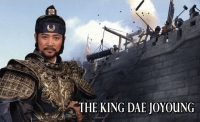 دائه جویونگ امپراطور دریا